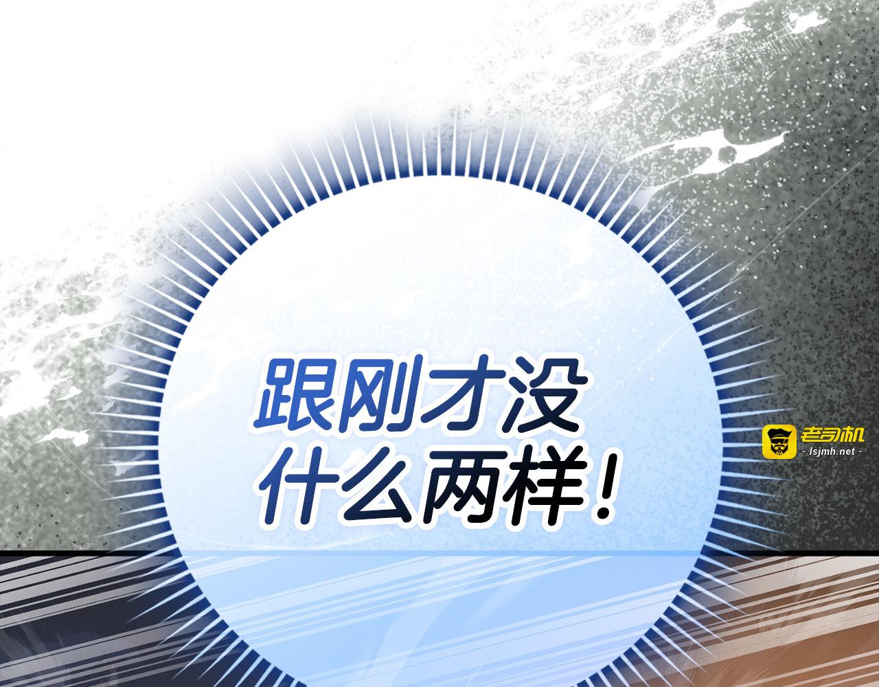 第132话 掌管魔物之人 第 113 页