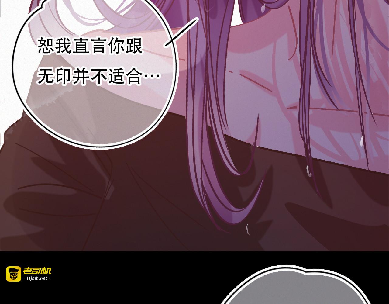 第46话 往事 第 75 页