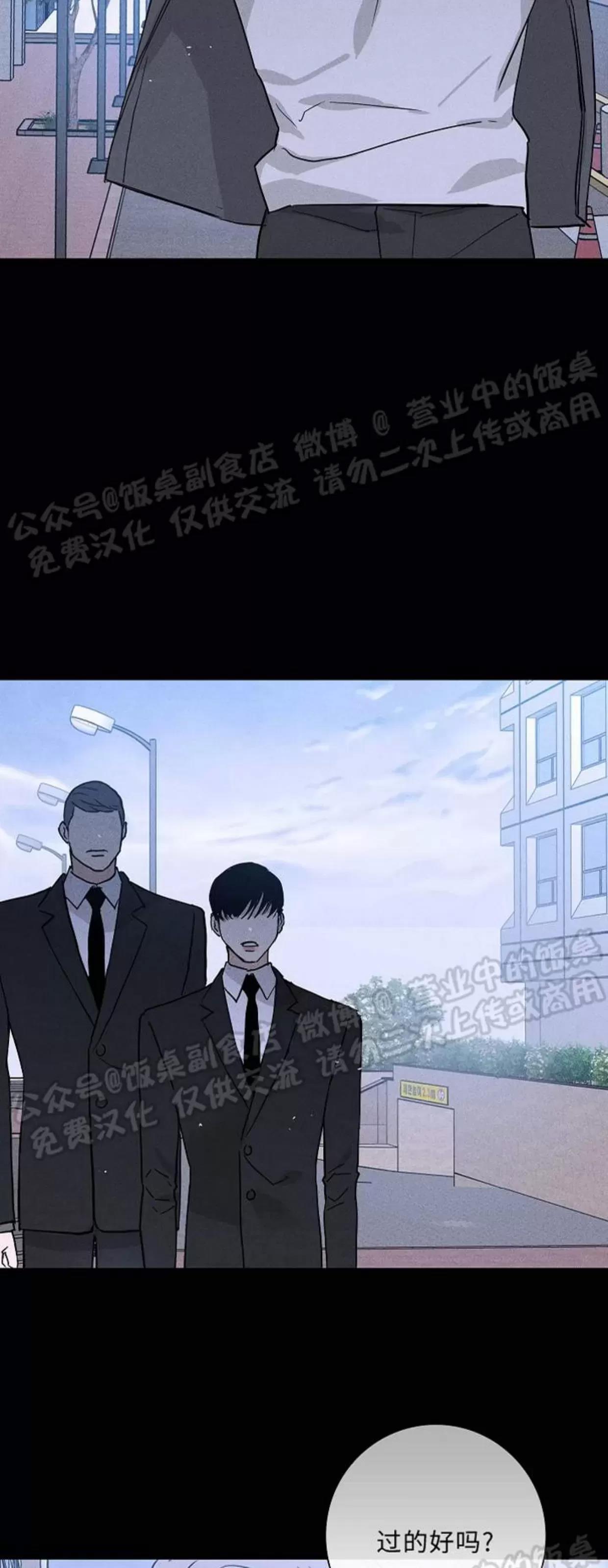 第41话 第 60 页