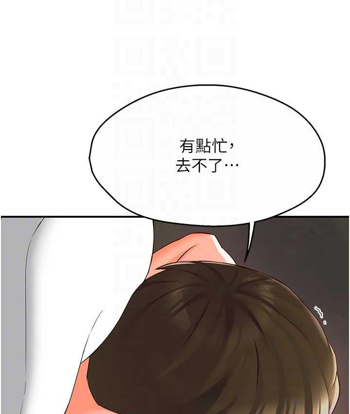 第2话 第 55 页