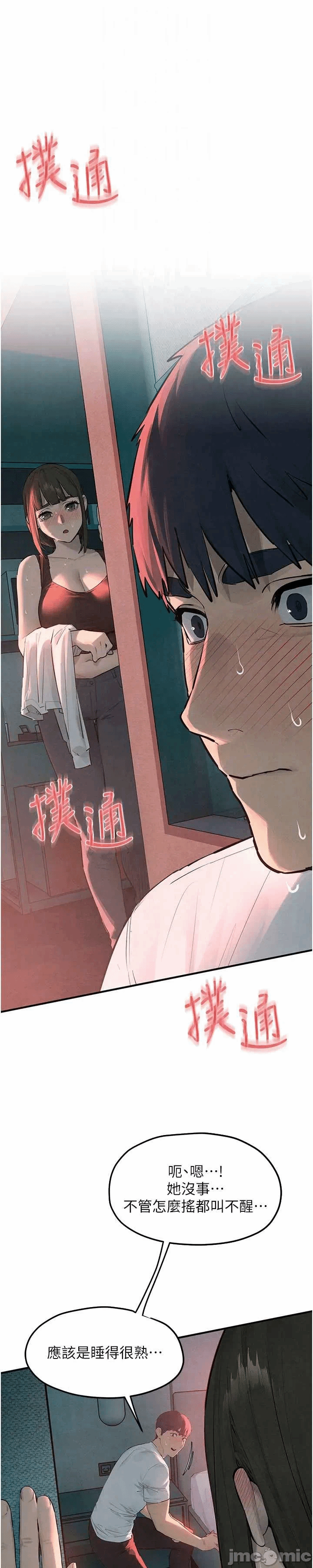第93话 第 39 页