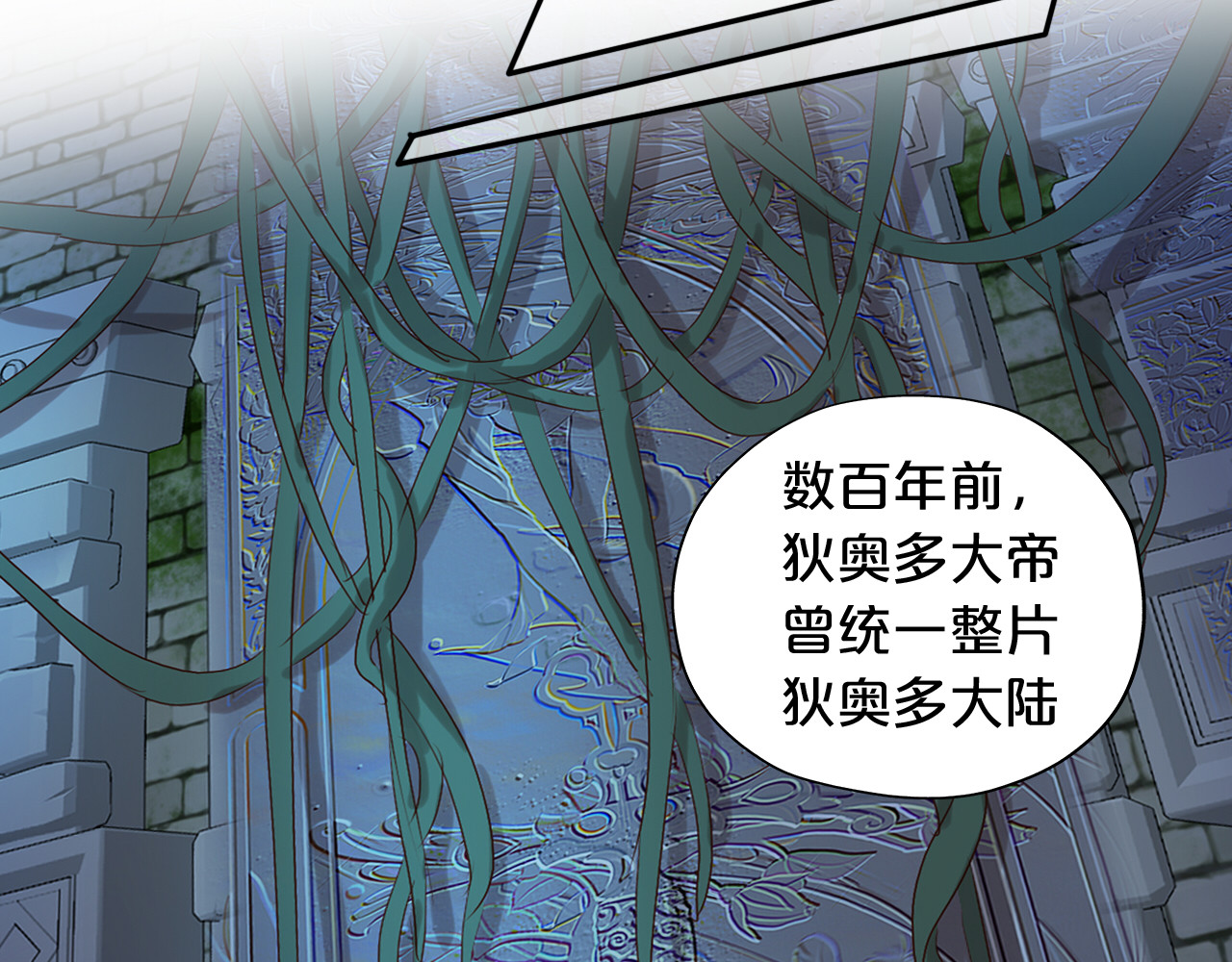 第109话 王者的心脏 第 56 页