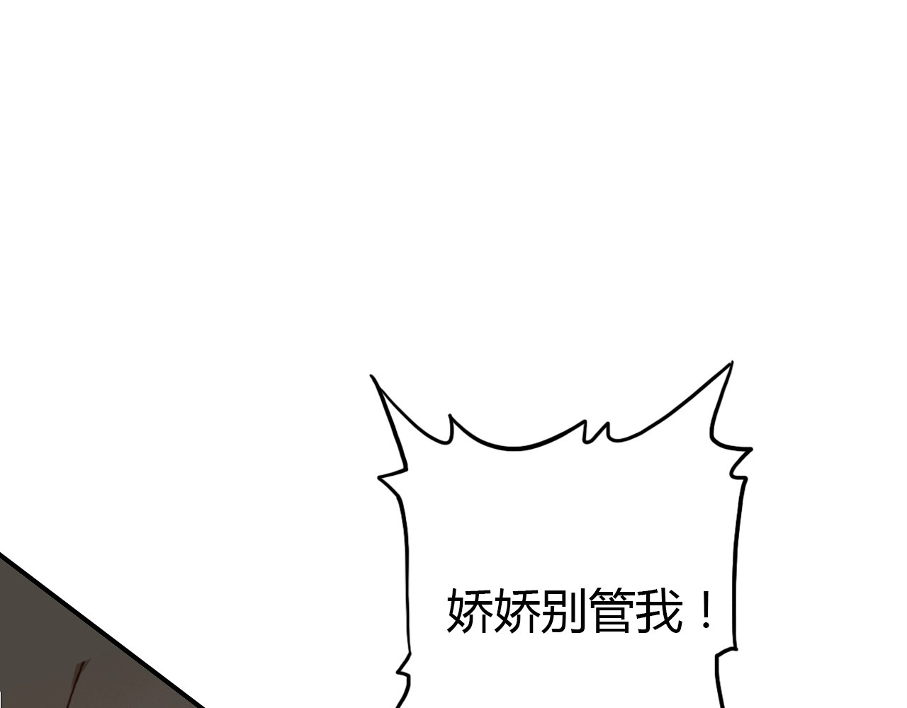第45话  真实的心意 第 108 页