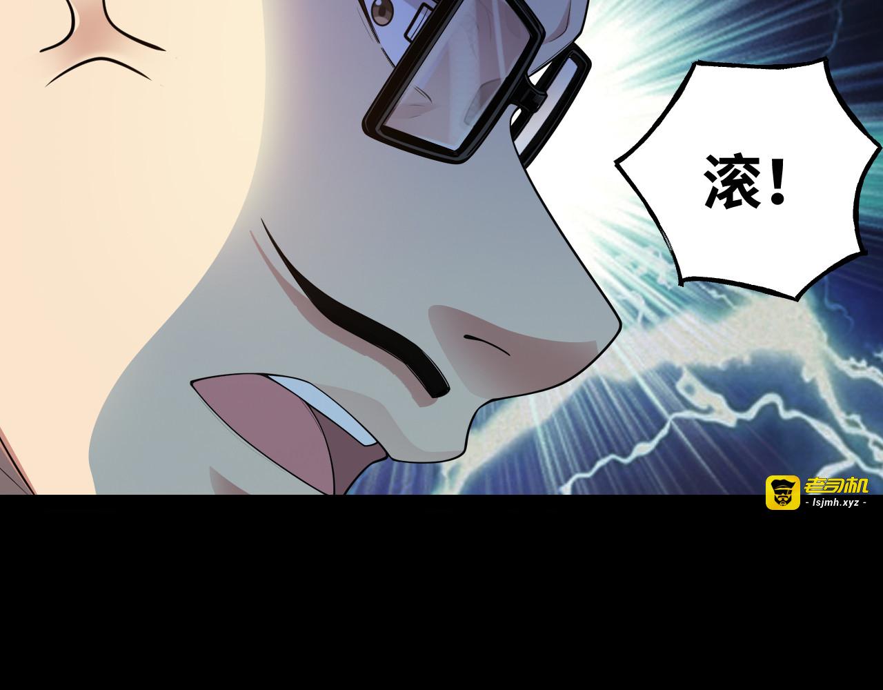 第10话 他怎么这么好命！ 第 63 页