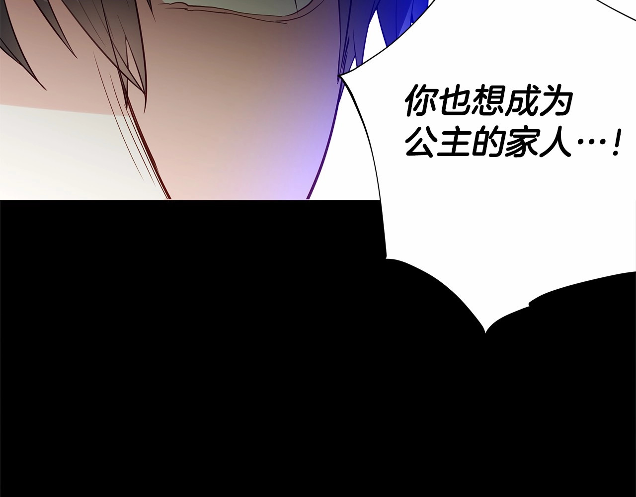 第26话 捉到的第一个爸爸是？ 第 48 页