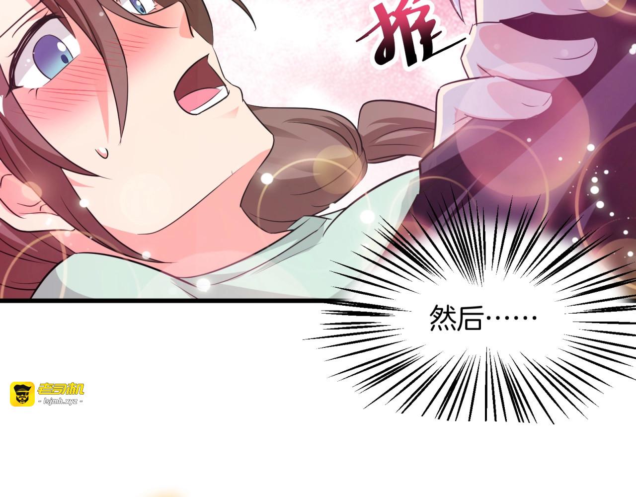 第4话 要抱重孙子！ 第 95 页