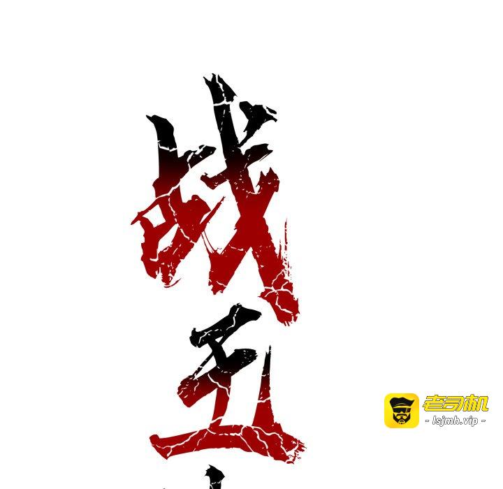 第24话 第 81 页