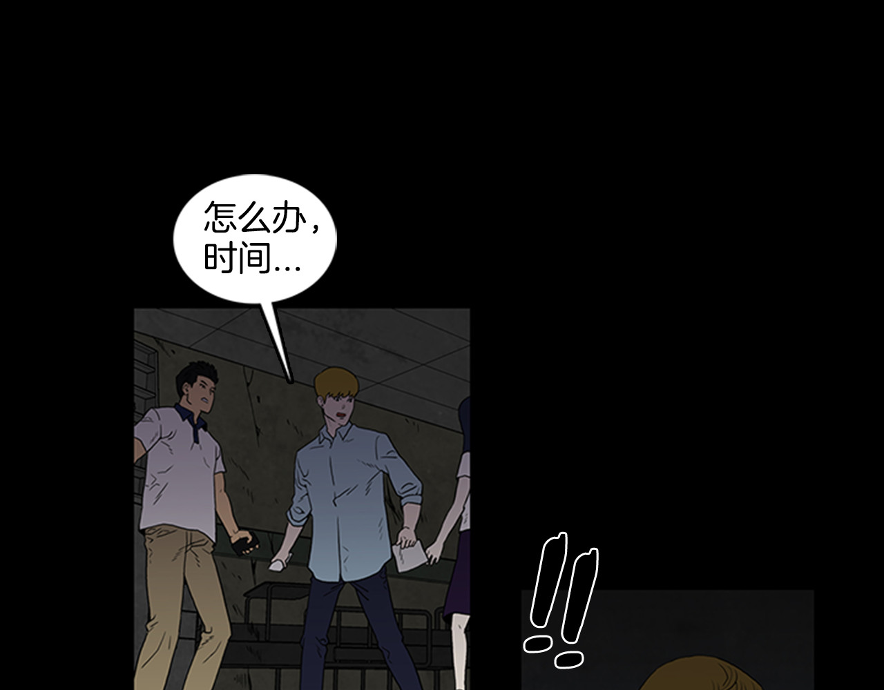 第3话 线索 第 90 页