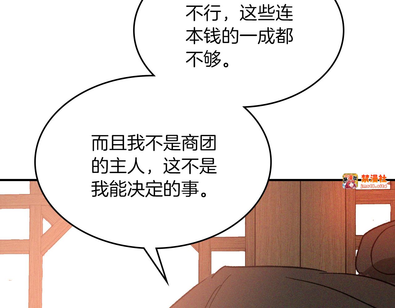 第115话 威胁 第 67 页