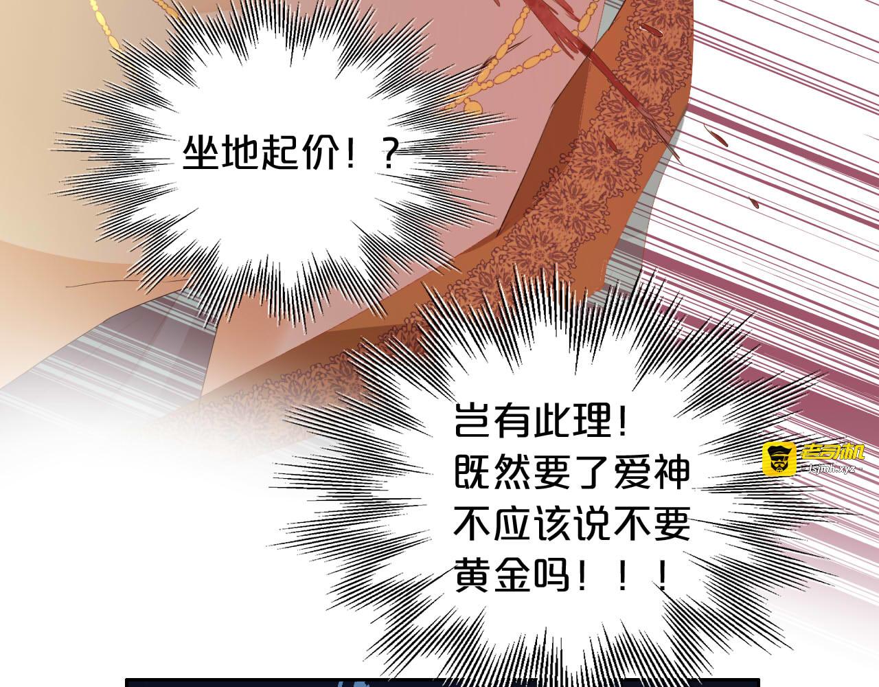 第147话 非分之想 第 37 页