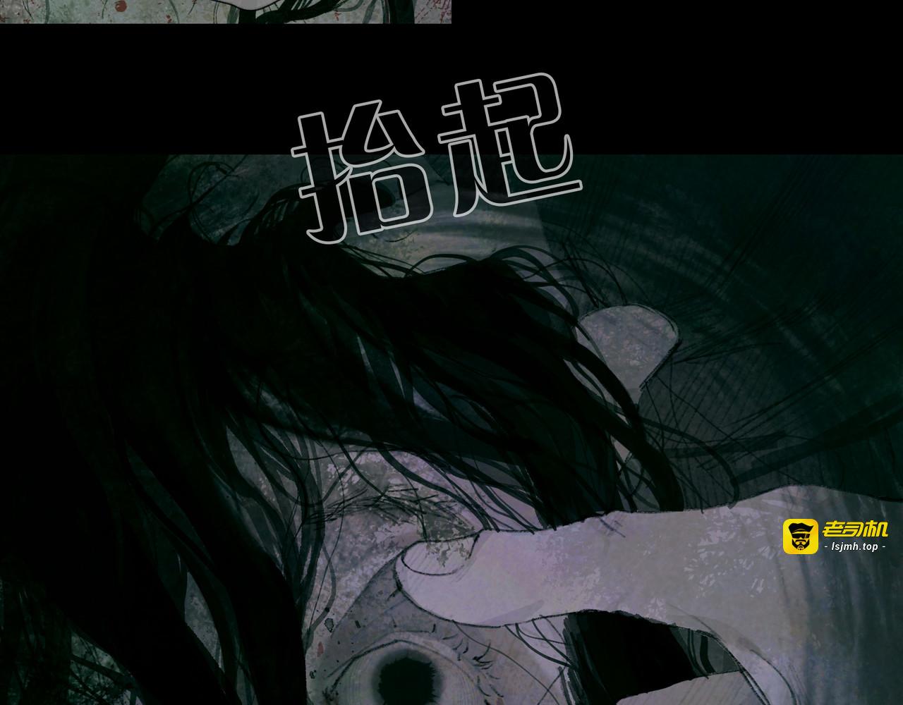第33话 陷阱 第 39 页