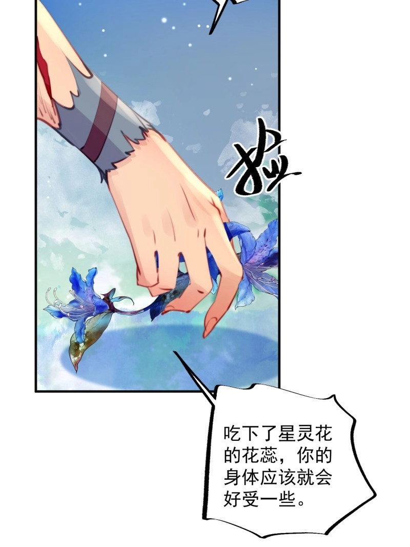 第17话 第15话狐狸狮子争宠啦 第 18 页