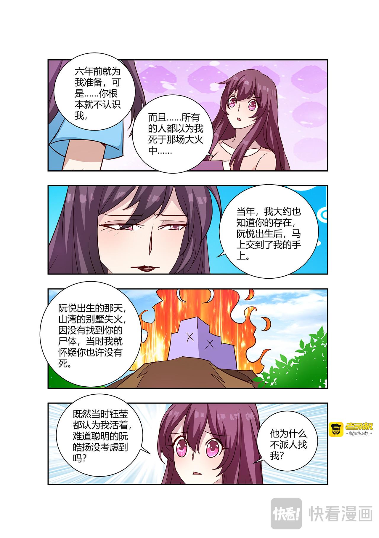 第83话 第 21 页