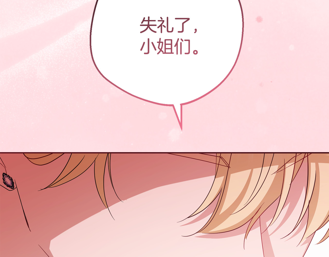第91话 般配 第 150 页
