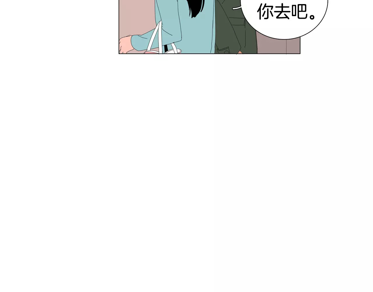 第8话 见爸妈？！ 第 78 页