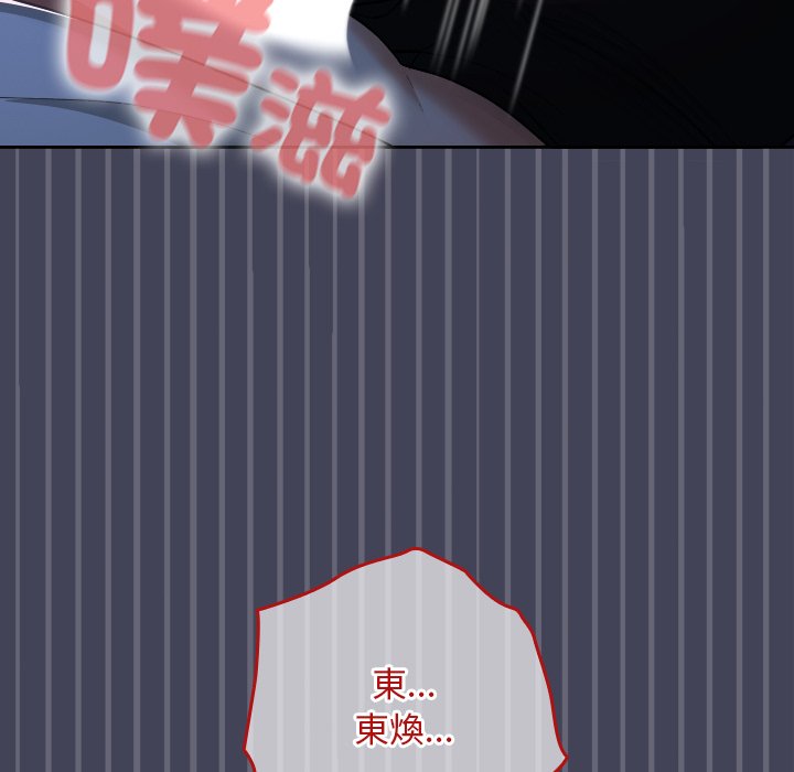 第31话 第 77 页