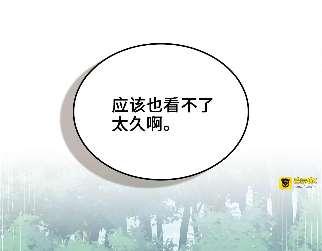 第172话 父子对练 第 155 页