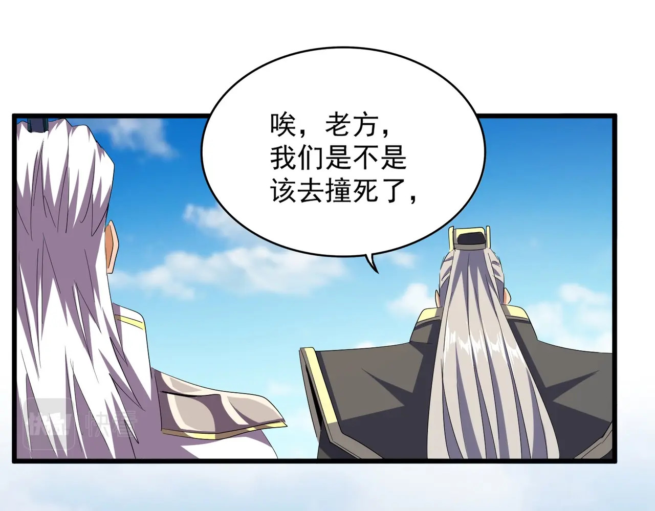 第382话 偷心的贼人！ 第 96 页