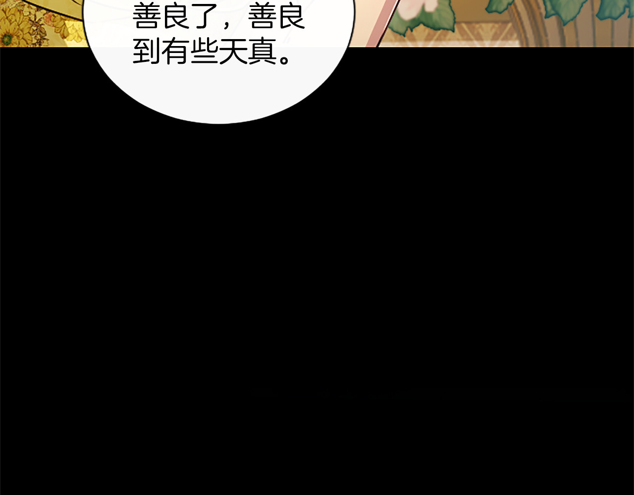 第60话 天真的善人 第 104 页