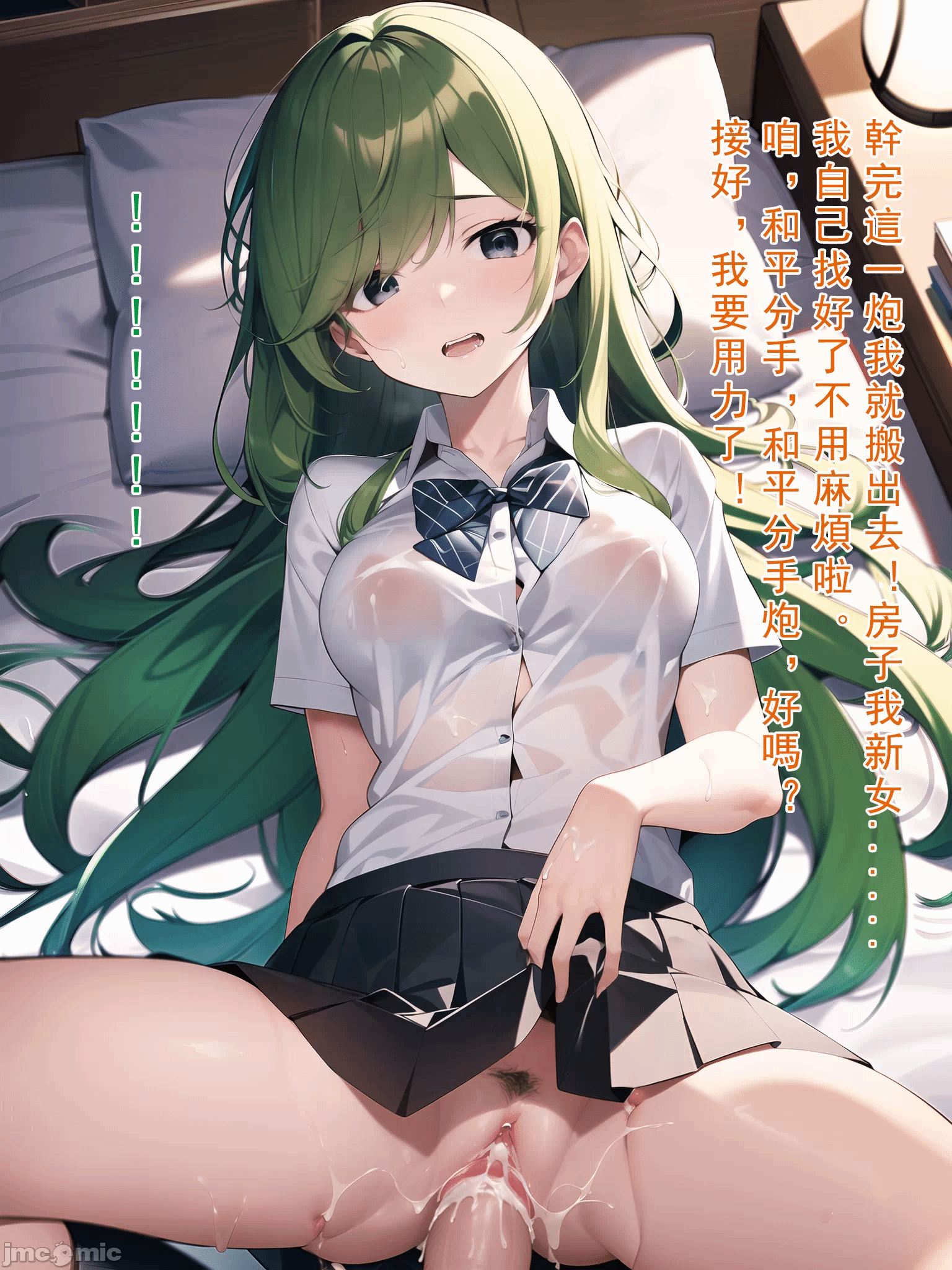 第一话 第 16 页