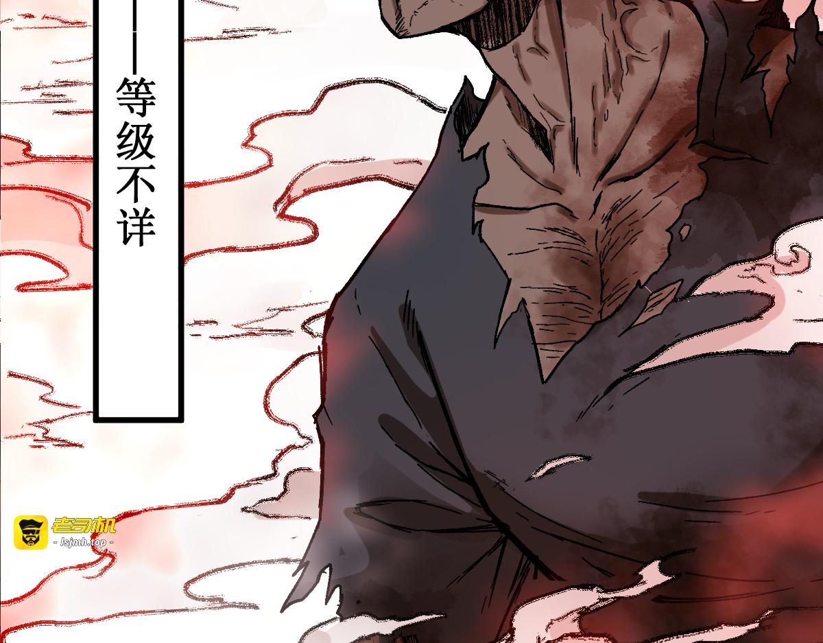 第108话 战斗打响 第 153 页
