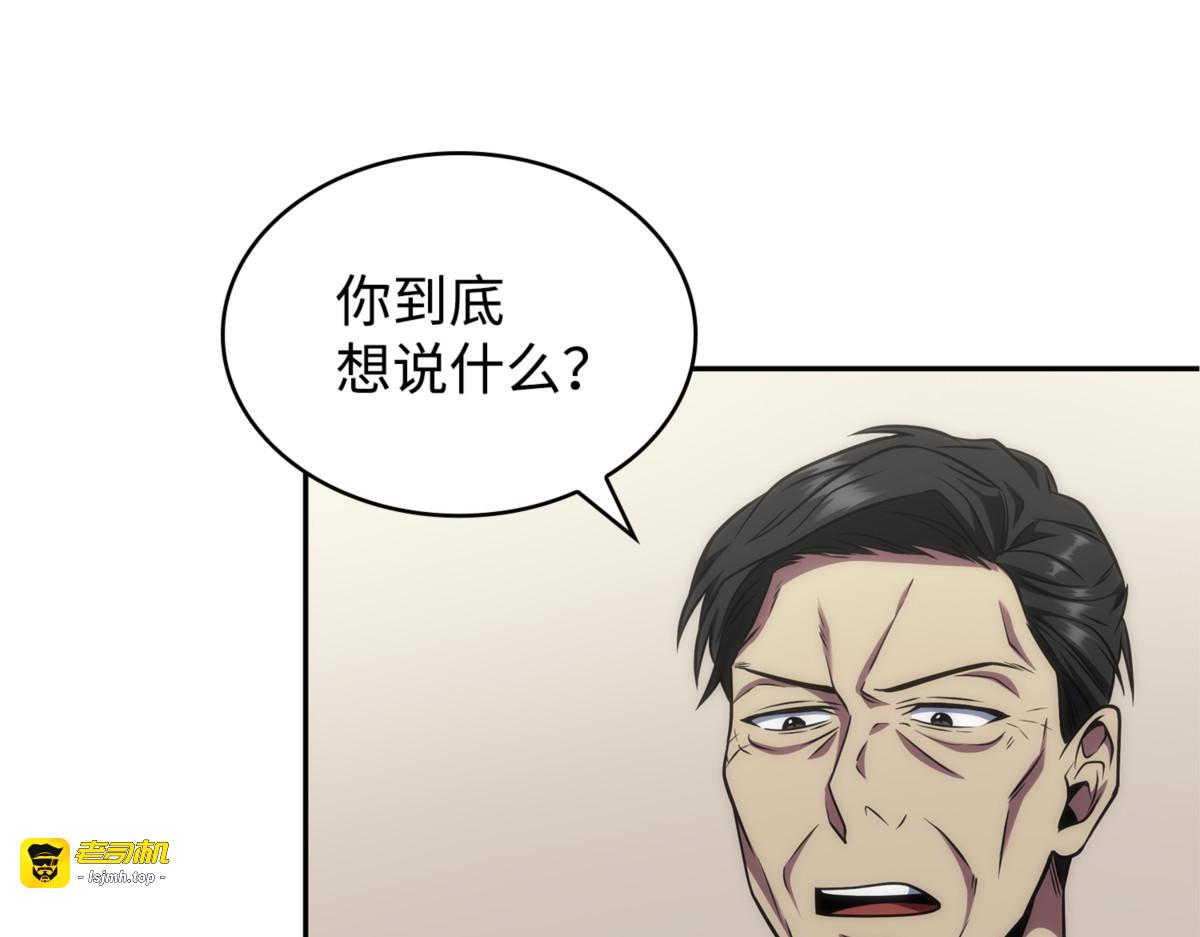 罪有应得 第 67 页