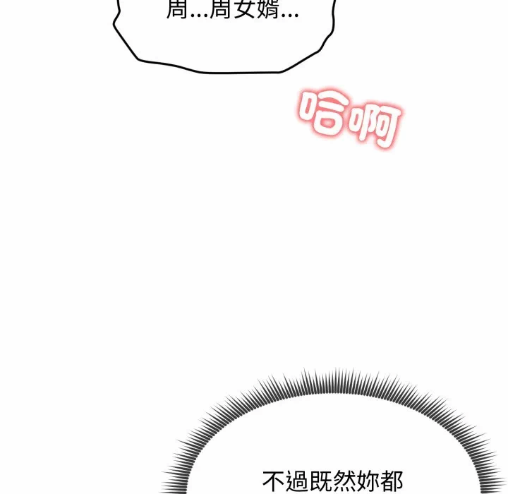 第11话 第 28 页