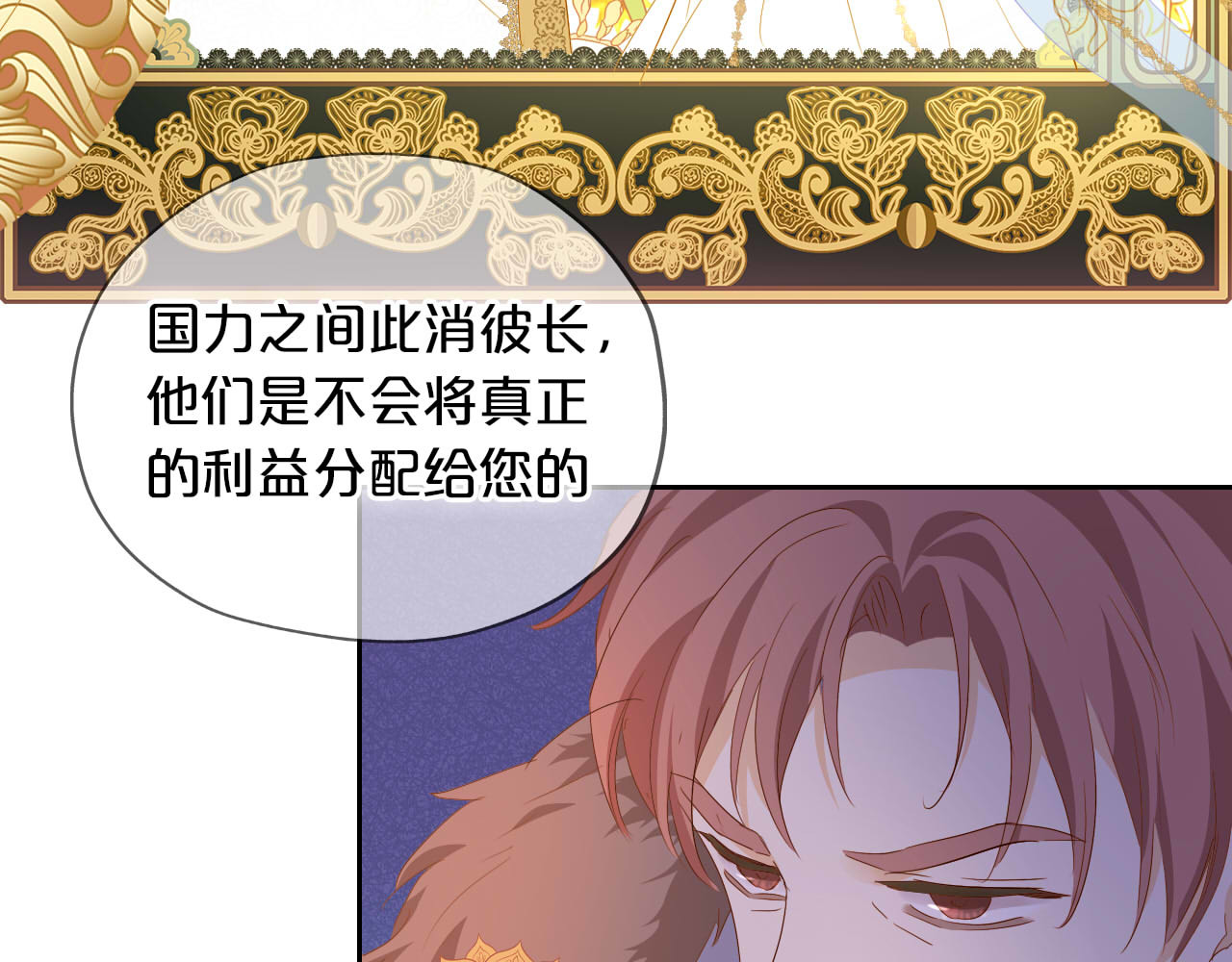 第162话 不平静的夜 第 64 页