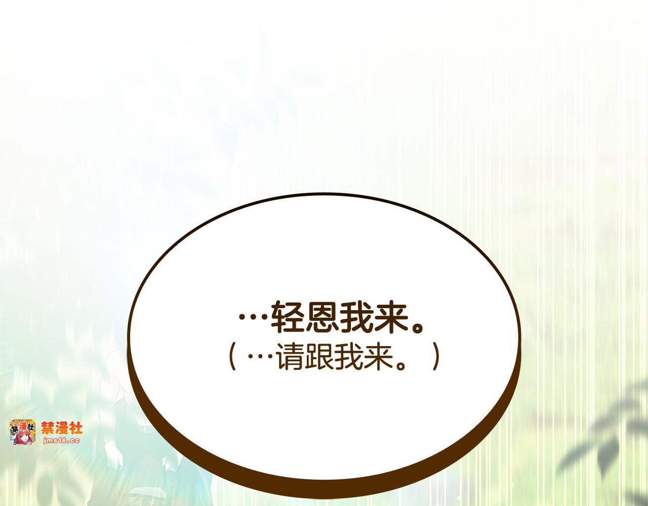 第47话 狗狗的嫉妒心 第 141 页