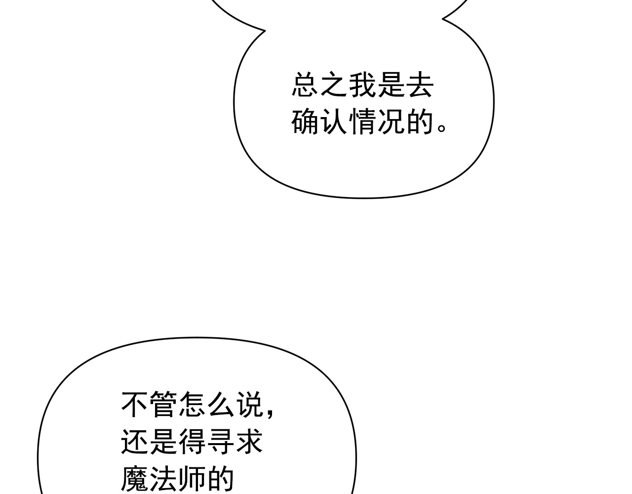 第81话 黑暗曝光 第 102 页