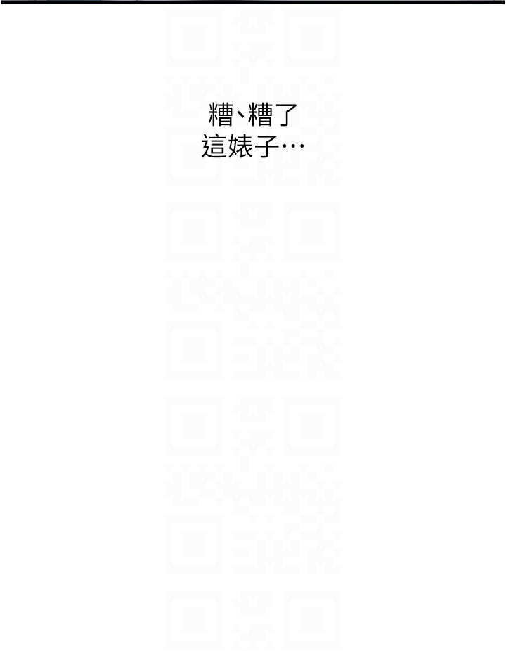 第25话 - 琪恩淫荡的一面 第 32 页