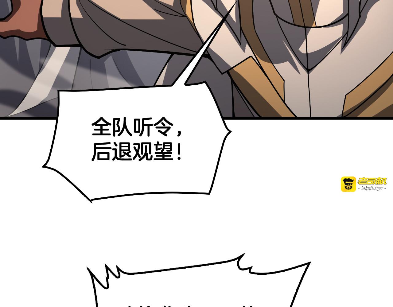 第97话 速杀应龙 第 61 页