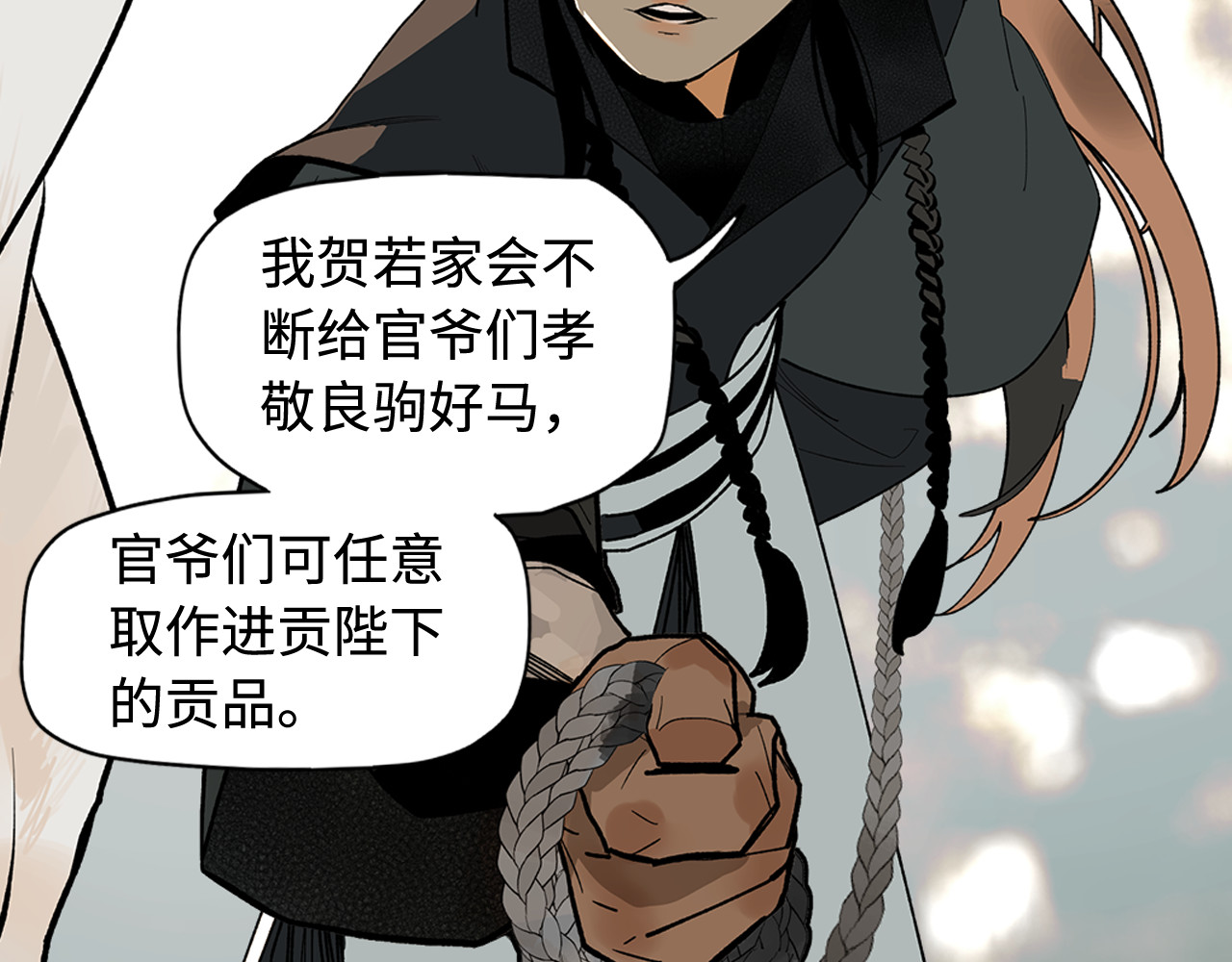 第3话  赤瞳炎魔 第 192 页