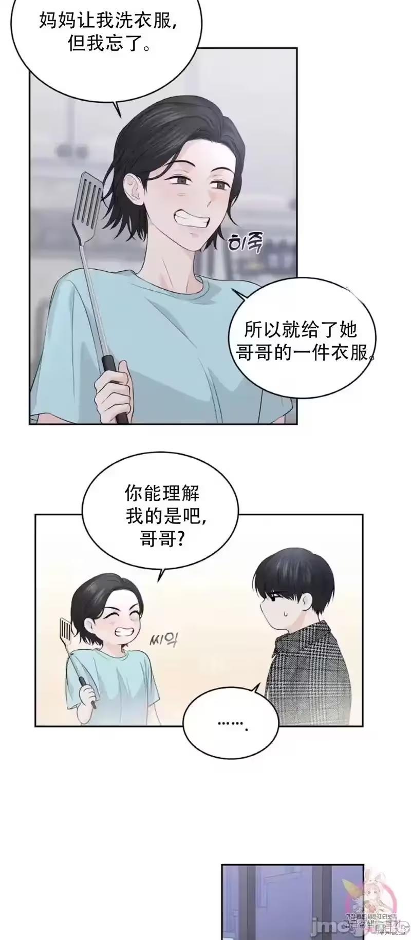 第16话 第 42 页