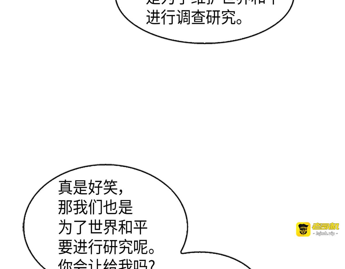 宝物现世 第 93 页
