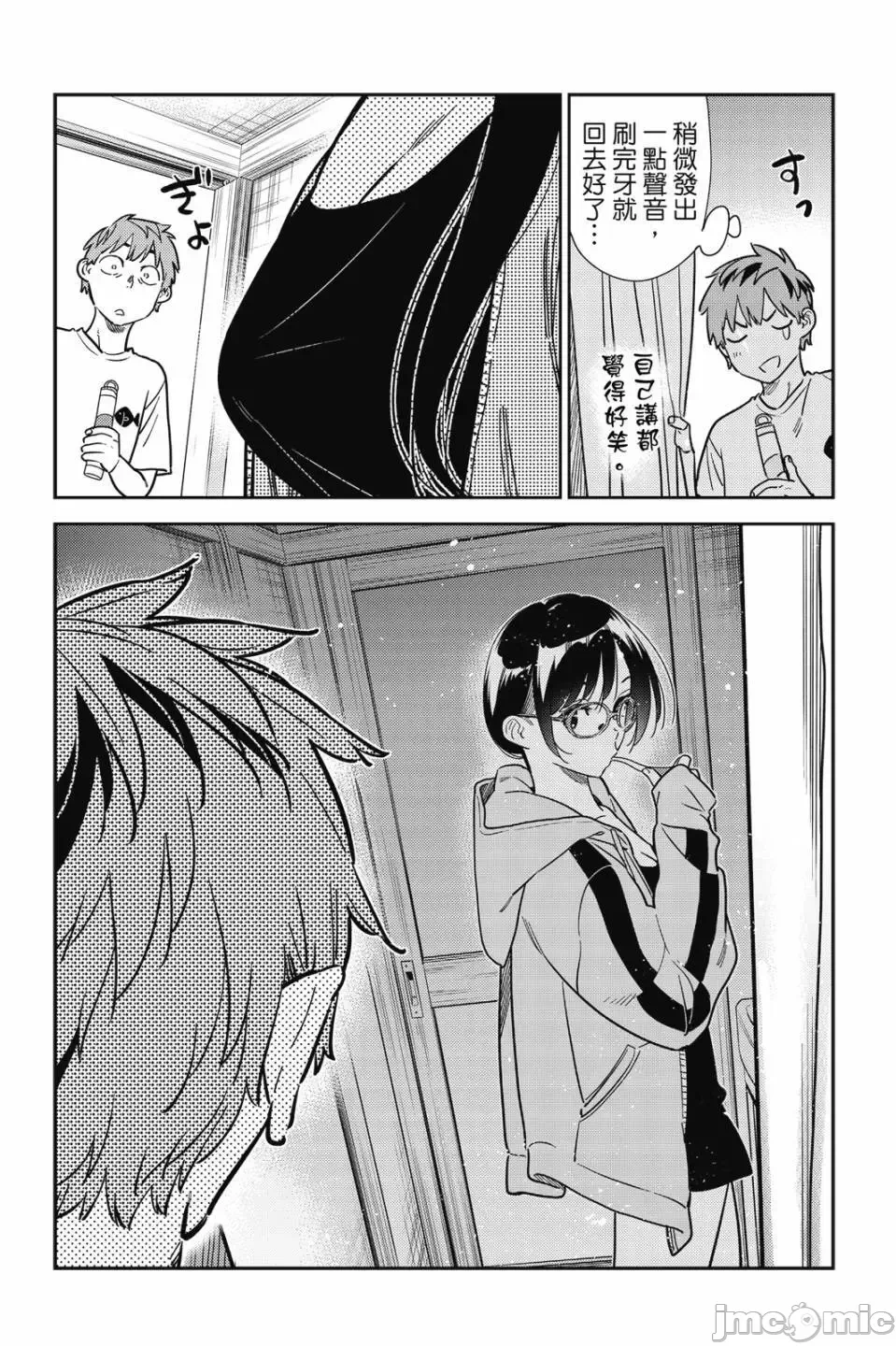 第81话 第 70 页