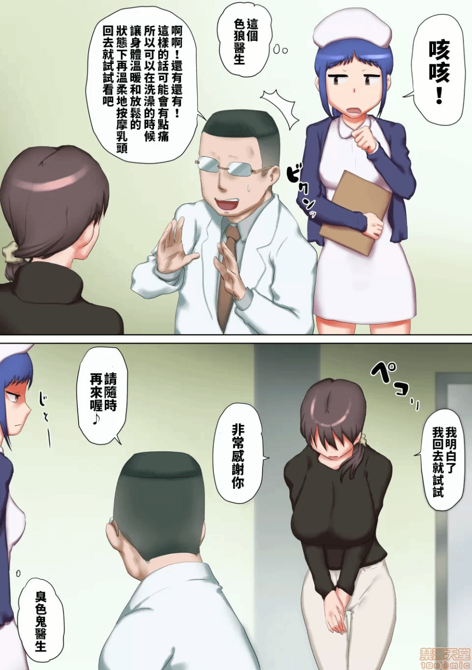 第一话 第 6 页