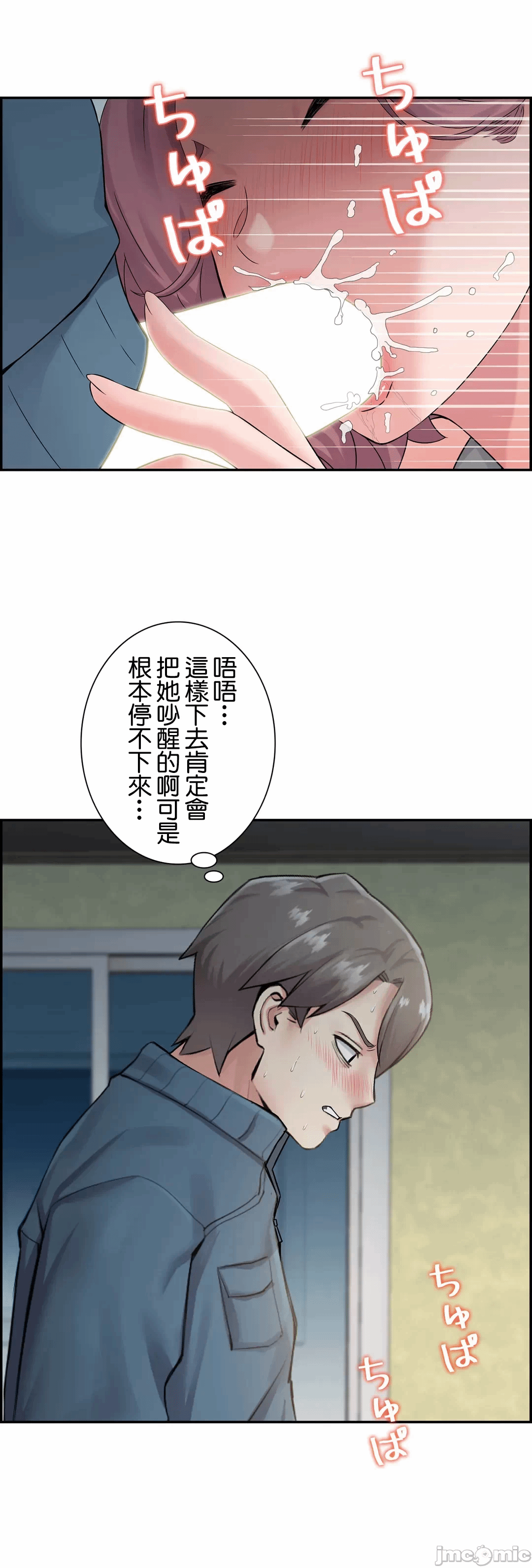 第13话13 第 58 页