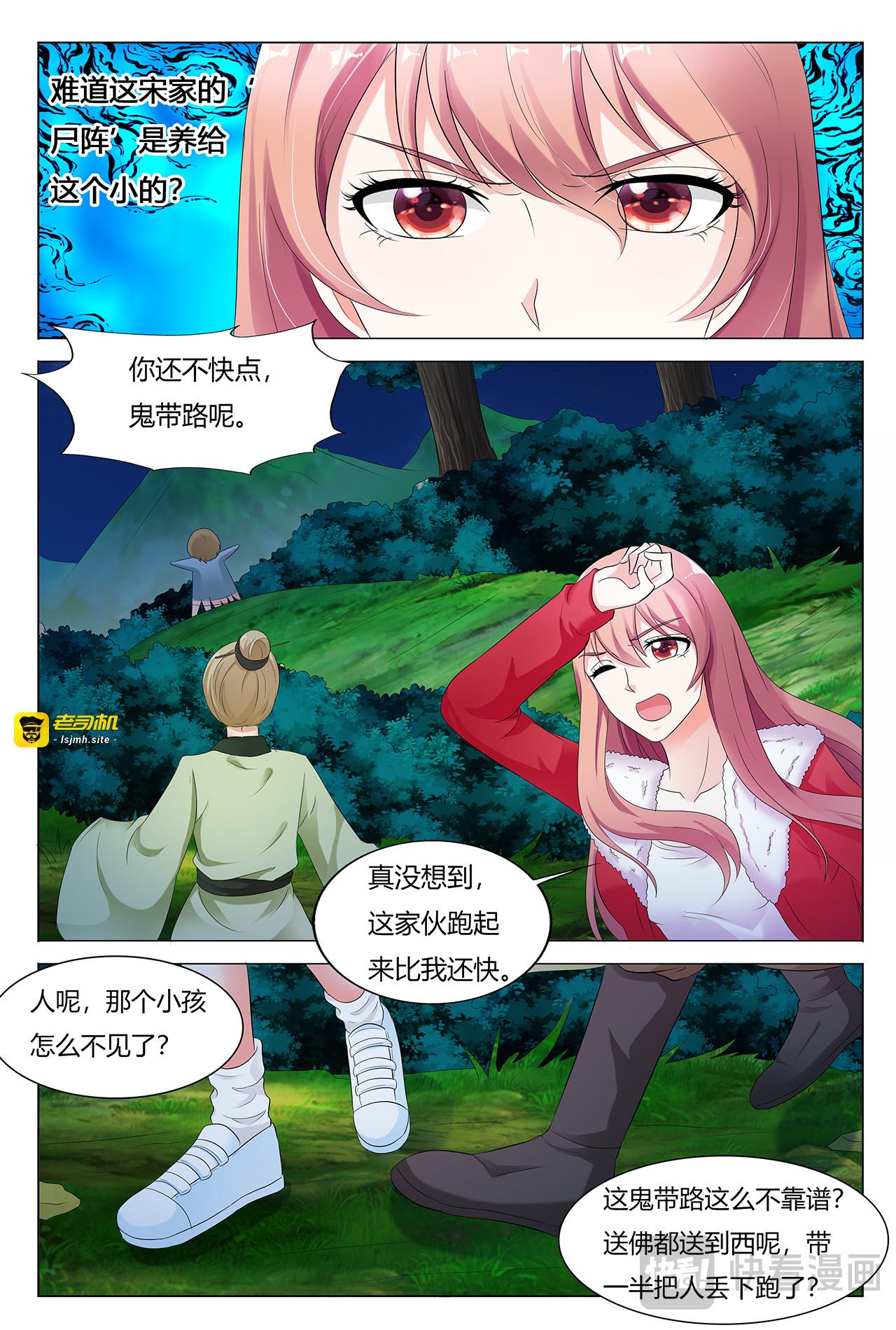 第30话 第 11 页