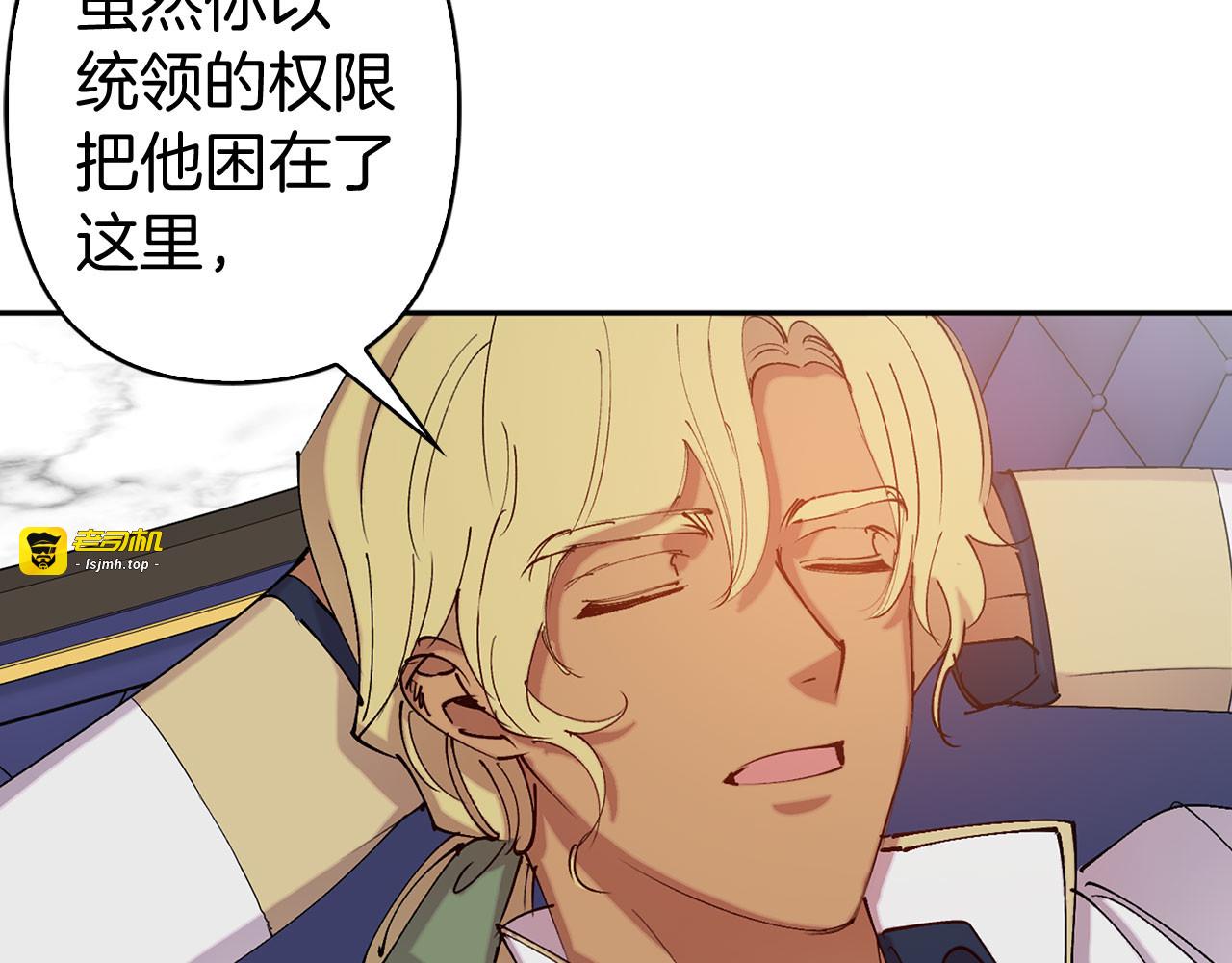 第76话 决出胜负 第 45 页