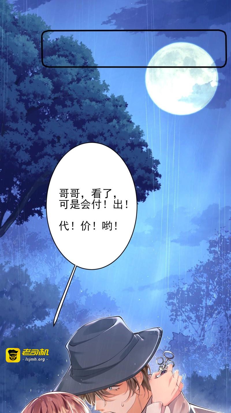 第4话 第3话：反击 第 39 页
