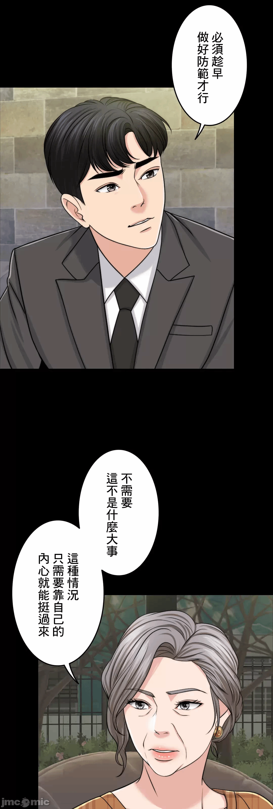 第48话 第 23 页