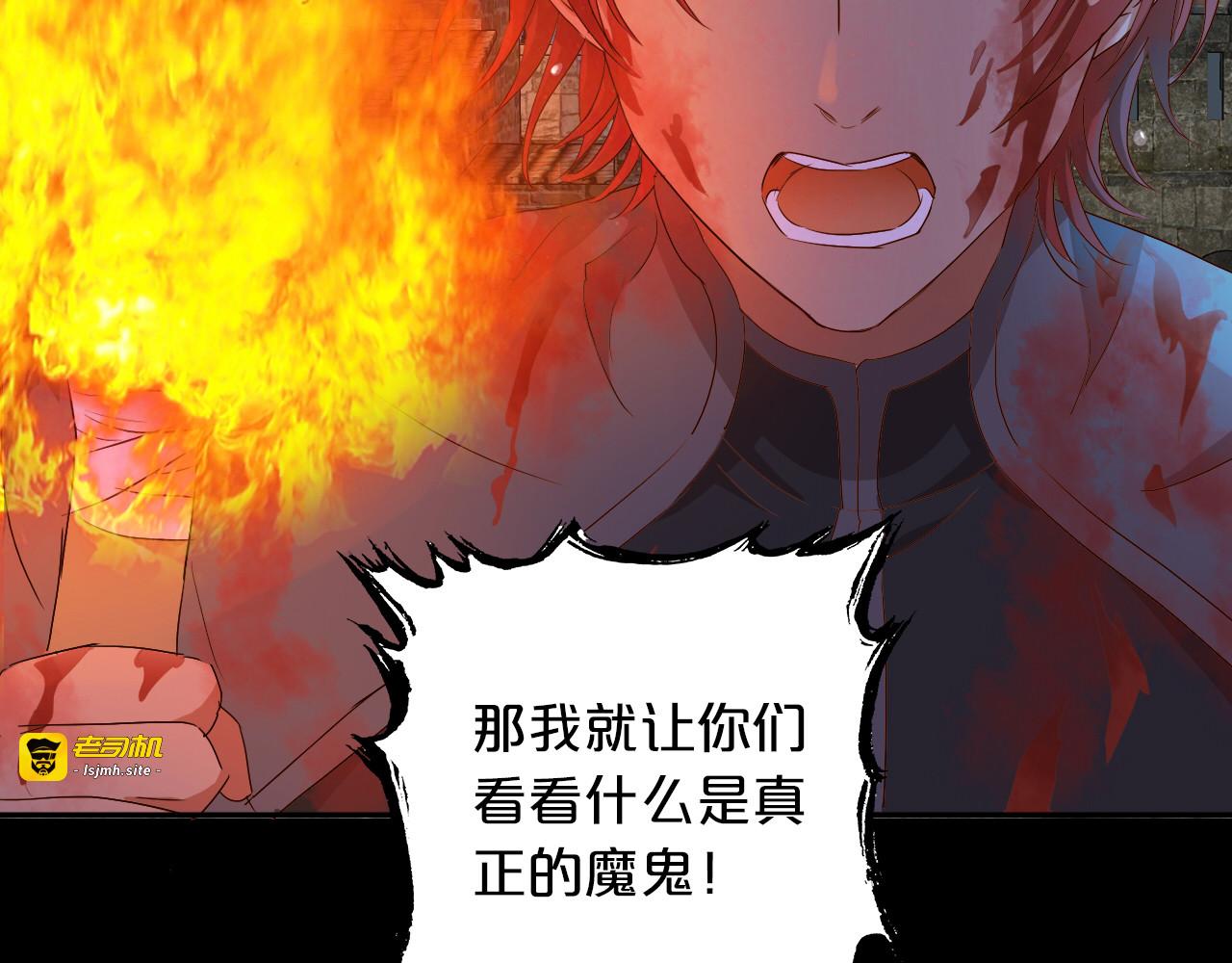 第79话 暴露真身 第 59 页