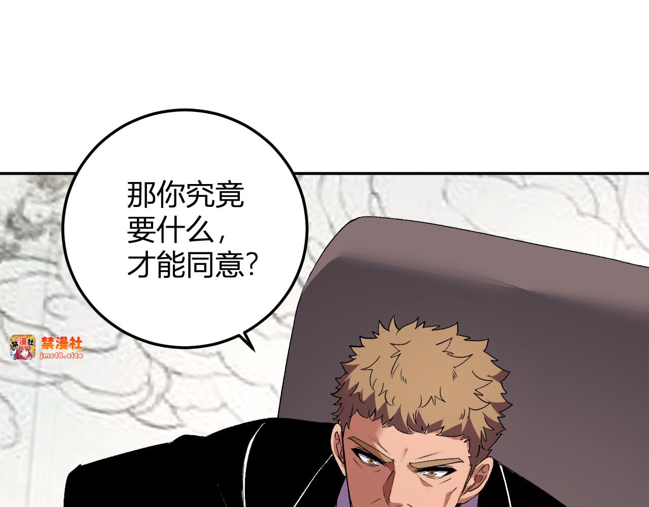 第31话  我要的不是钱 第 27 页
