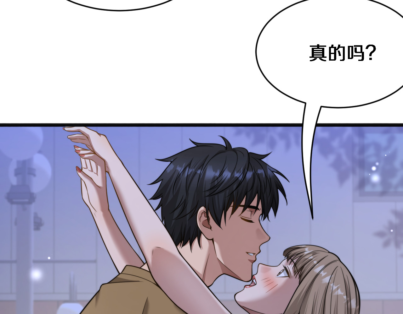 第14话 女朋友的定义 第 48 页