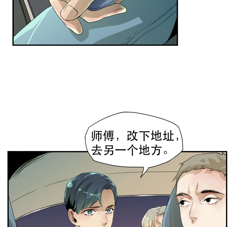 第28话 隔阂，我是谁？ 第 38 页