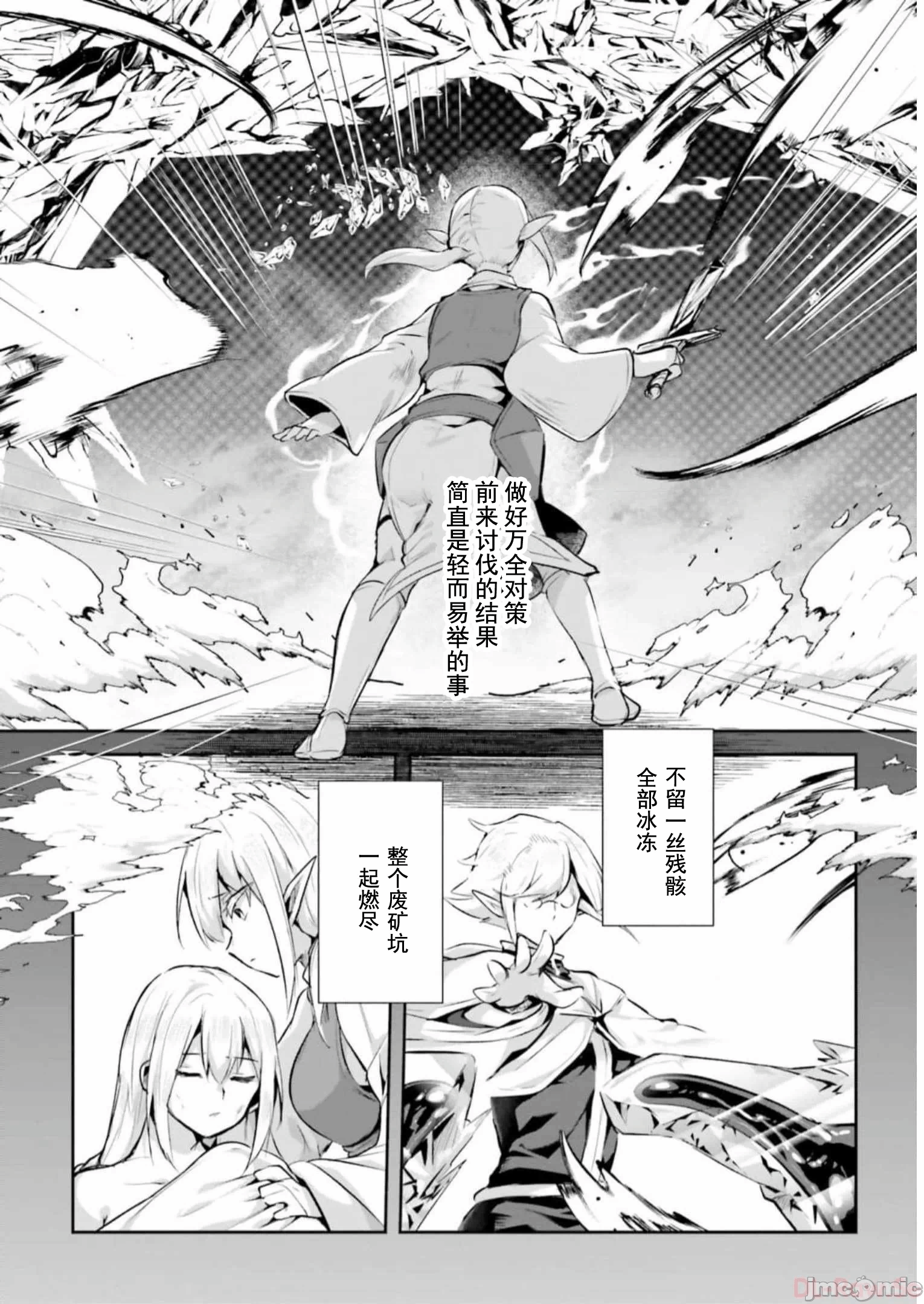 第19话19 第 4 页