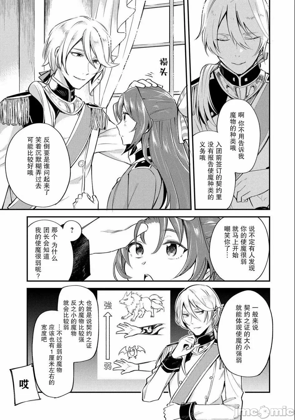 第7话 第 7 页