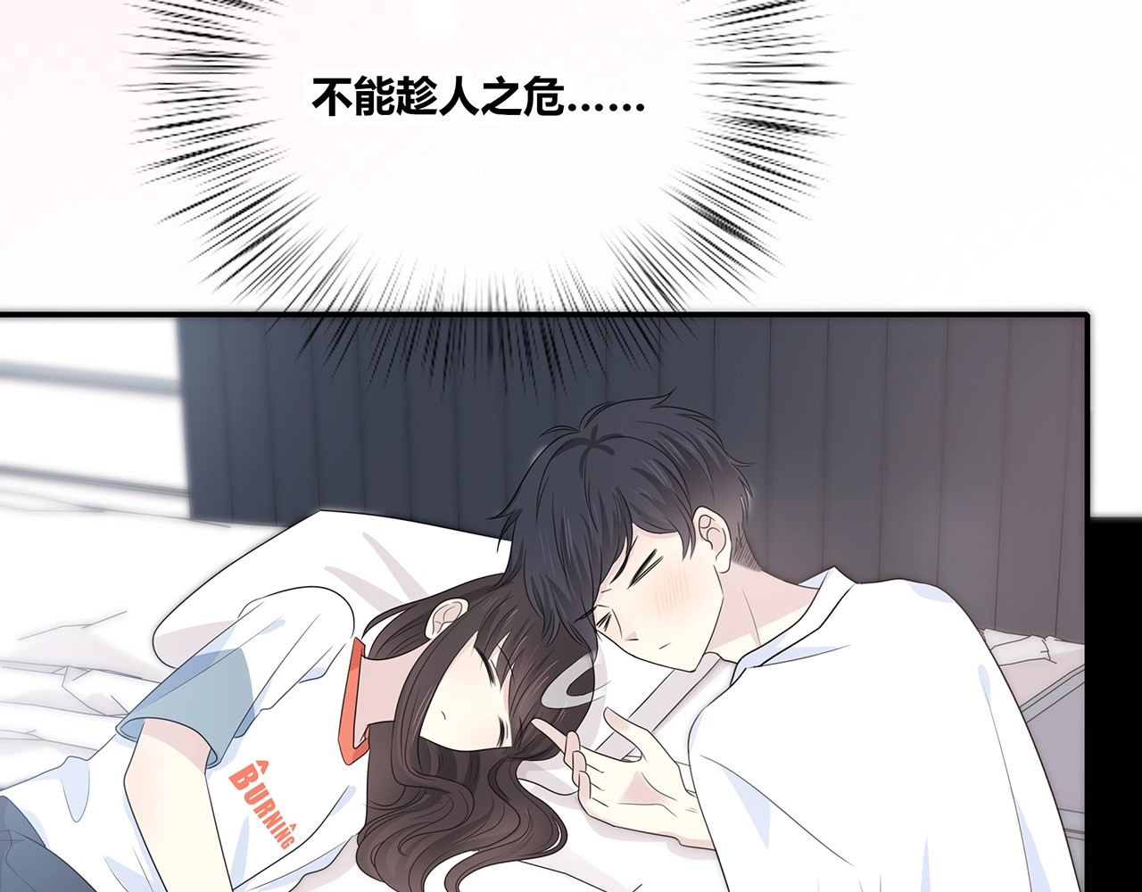 第119话 熟睡的她 第 40 页
