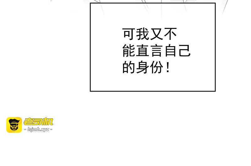 第73话 双喜临门？ 第 49 页